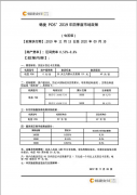 MP70“畅捷POS”王者政策爆炸来袭