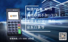 信用卡被限额，不要急：畅捷教你怎么做