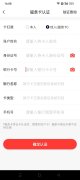钱宝刷卡机磁条卡认证方式