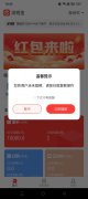 渝钱宝提示：您的商户还未提额，请前往做提额