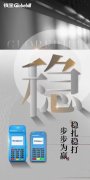 钱宝刷卡机延迟到帐