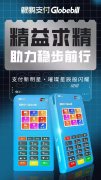  鲲鹏支付鲲 Pay 刷卡机上线