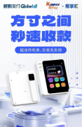 鲲鹏支付鲲掌柜入件教程和注意事项